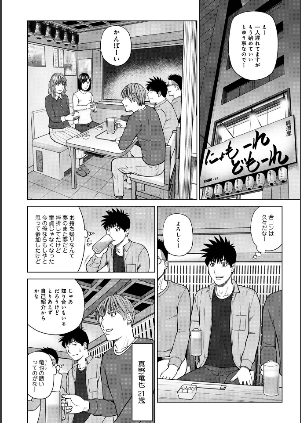 レアリティー・コード【デジタル特装版】_14枚目の画像